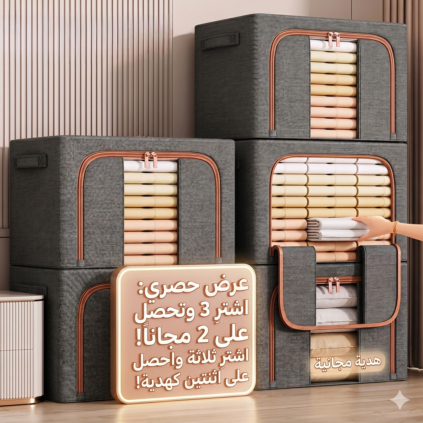 صندوق تخزيين الملابس والأفرشة