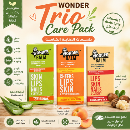 Wonder trio Care Pack  بلسمات العناية الكاملة 3في1