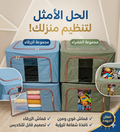 صندوق تخزيين الملابس والأفرشة
