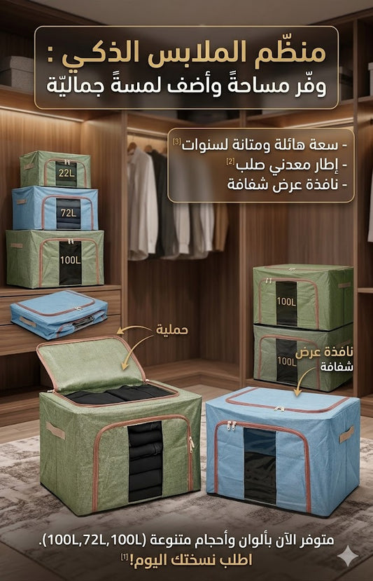صندوق تخزيين الملابس والأفرشة