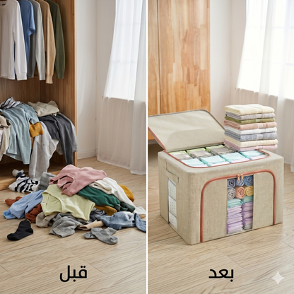 صندوق تخزيين الملابس والأفرشة