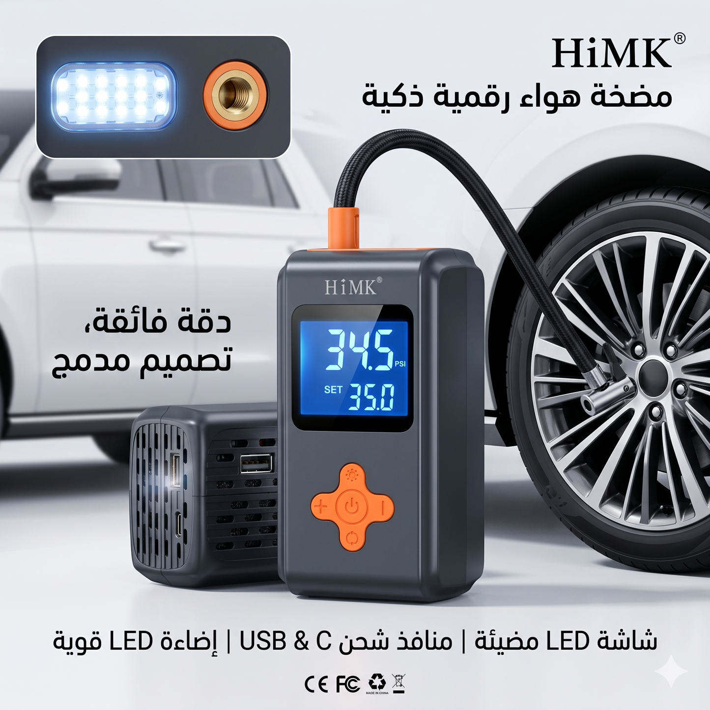 منفاخ الهواء الذكي المحمول Portable Smart Air Compressor