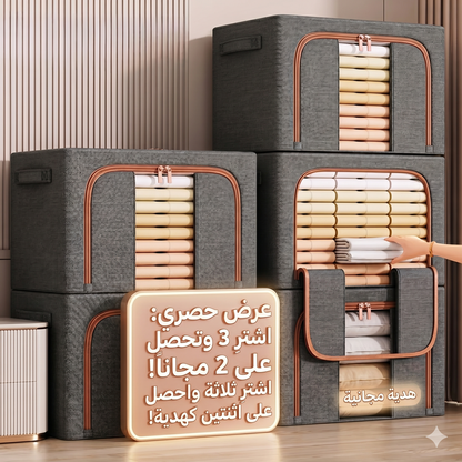 صندوق تخزيين الملابس والأفرشة