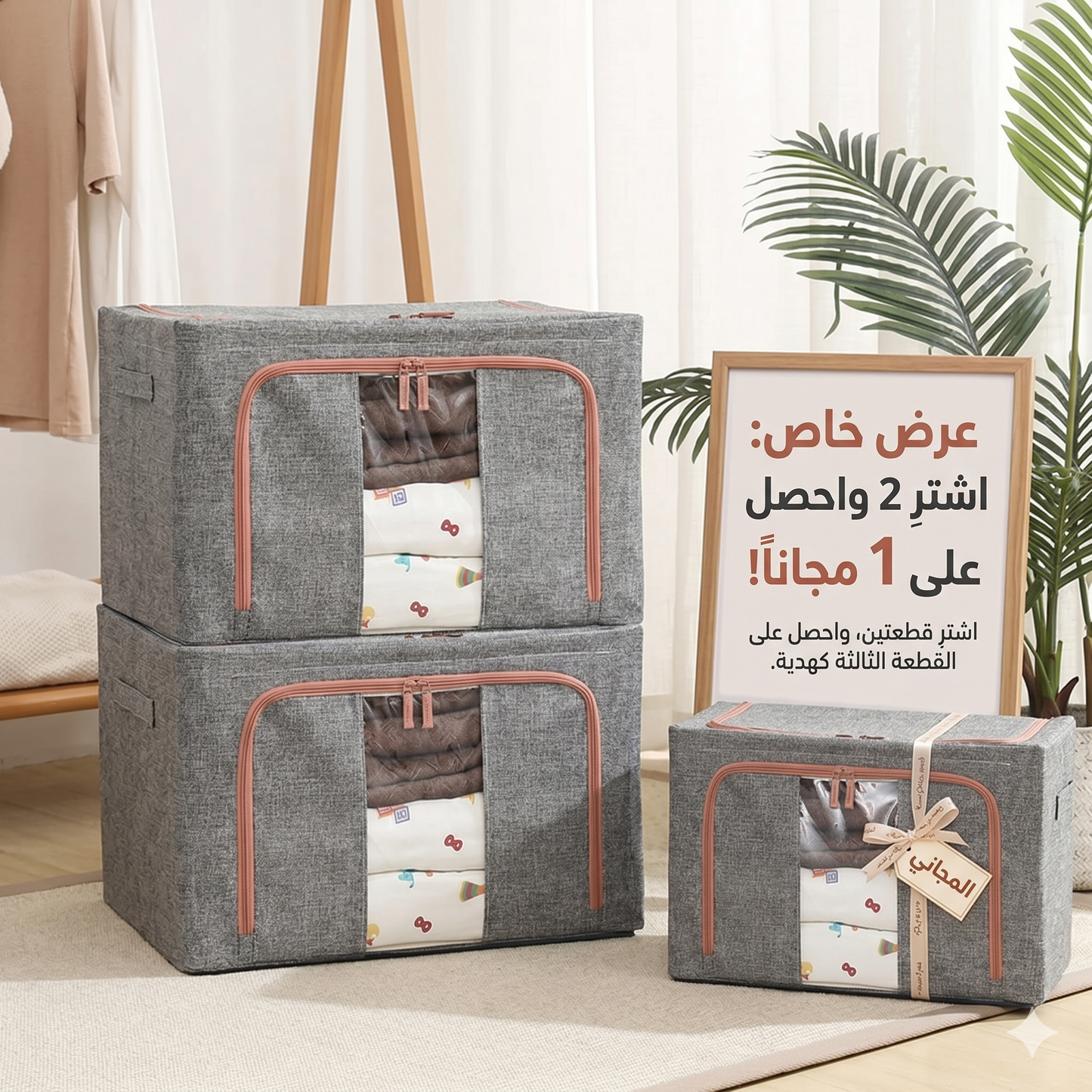 صندوق تخزيين الملابس والأفرشة