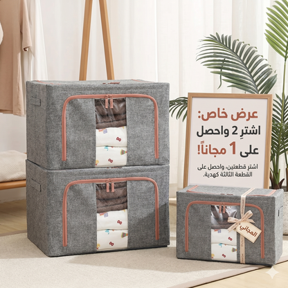 صندوق تخزيين الملابس والأفرشة